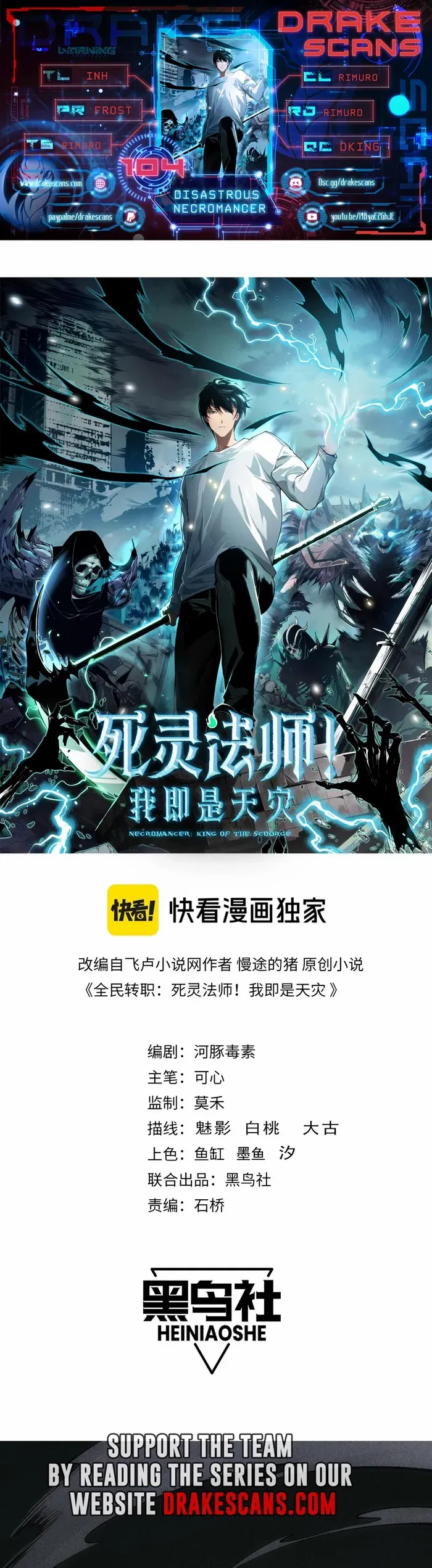 Read Disastrous Necromancer EN Manga Online