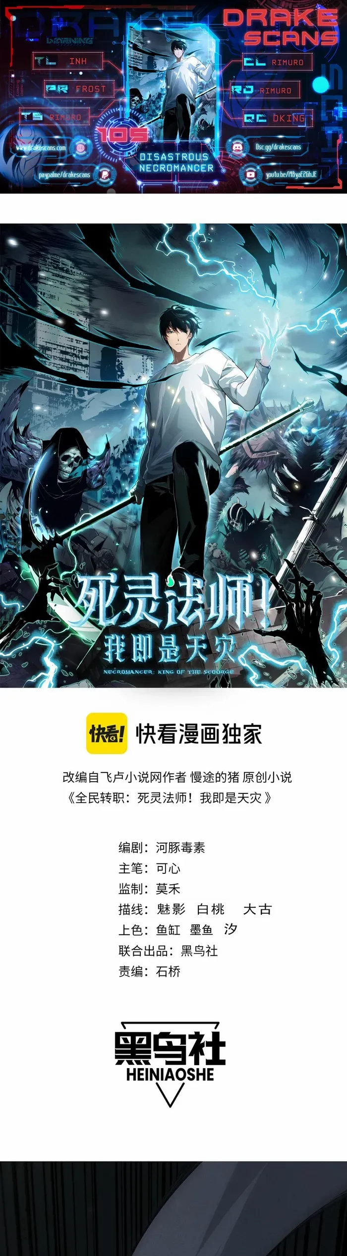 Read Disastrous Necromancer EN Manga Online