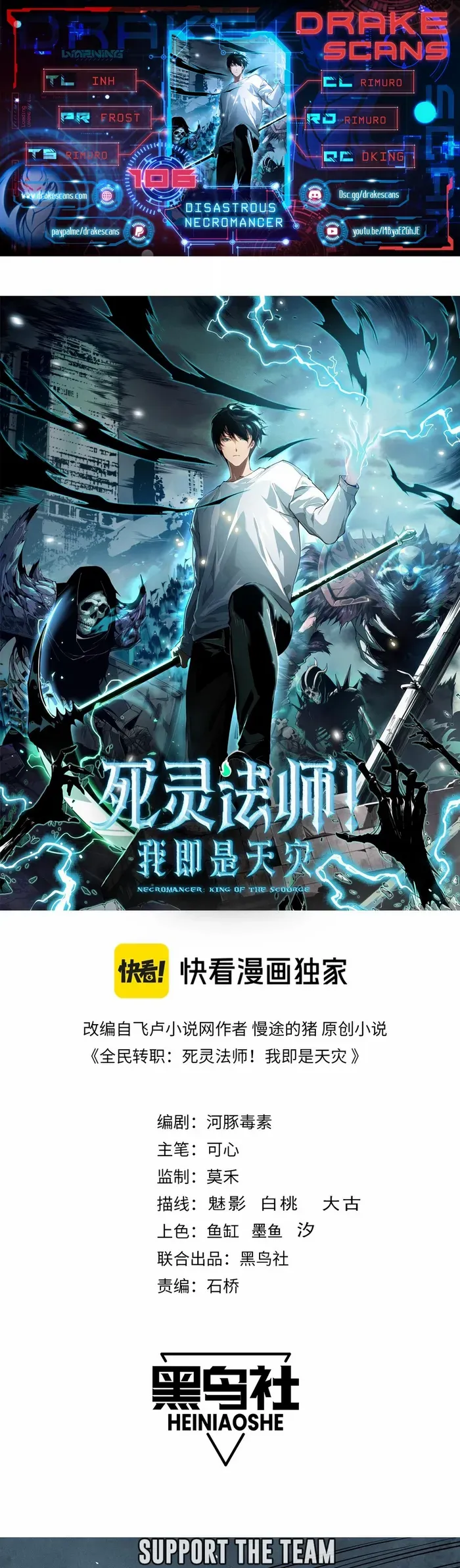 Read Disastrous Necromancer EN Manga Online