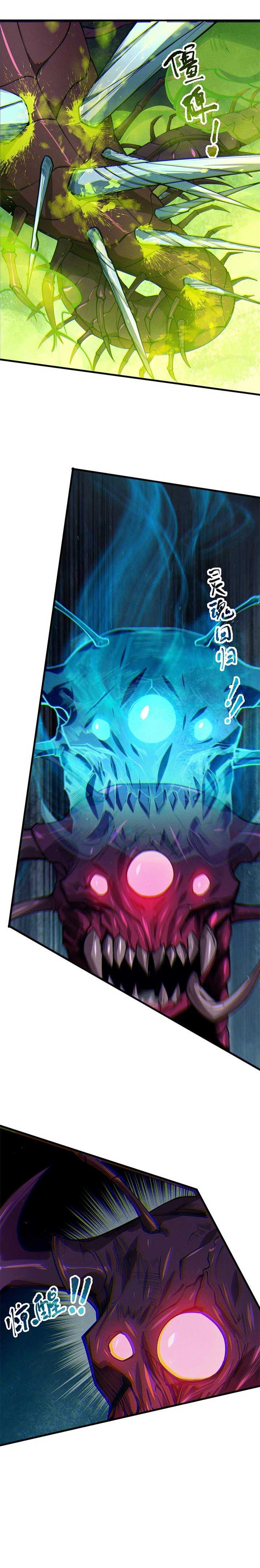 Read Disastrous Necromancer EN Manga Online