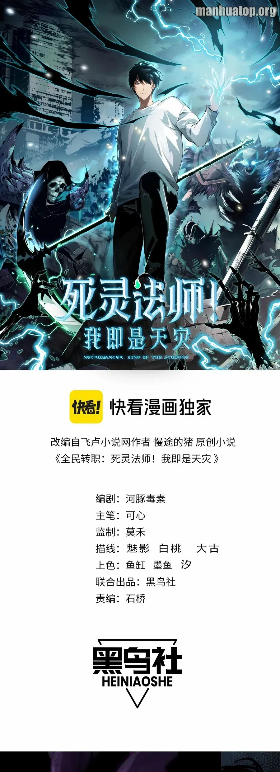 Read Disastrous Necromancer EN Manga Online