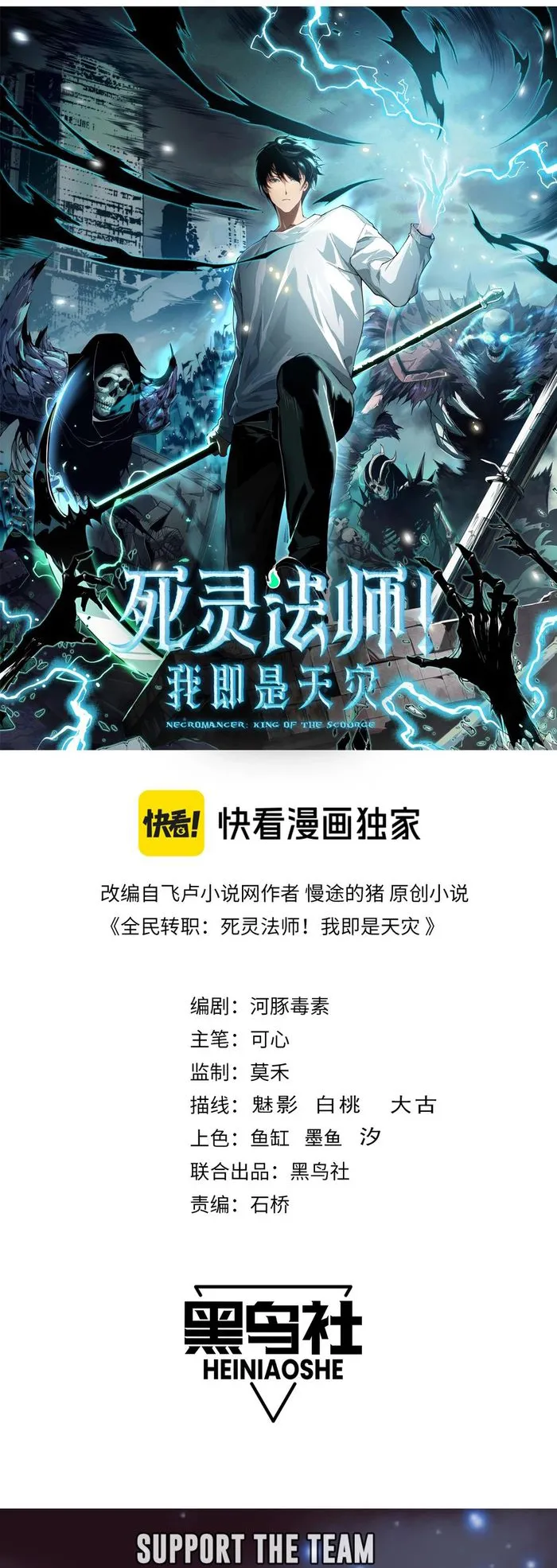 Read Disastrous Necromancer EN Manga Online