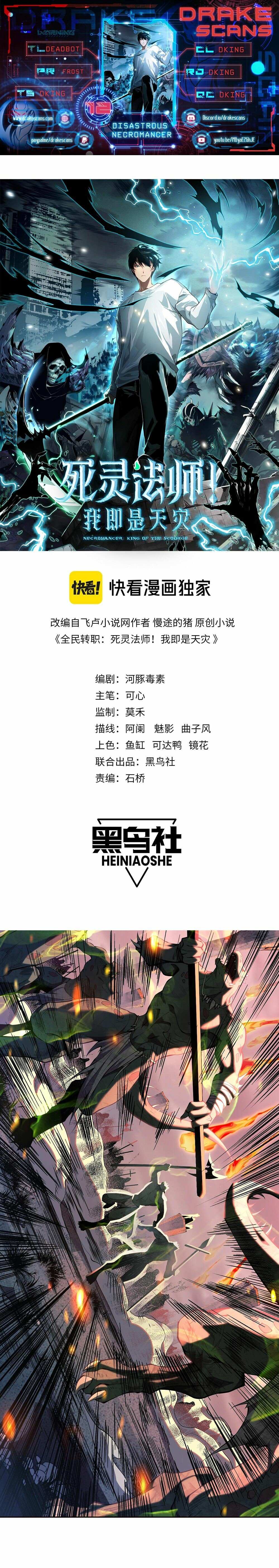 Read Disastrous Necromancer EN Manga Online