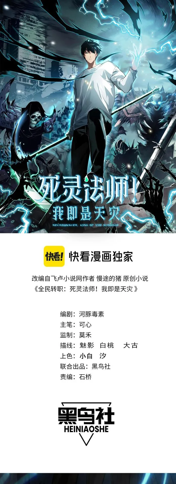 Read Disastrous Necromancer EN Manga Online