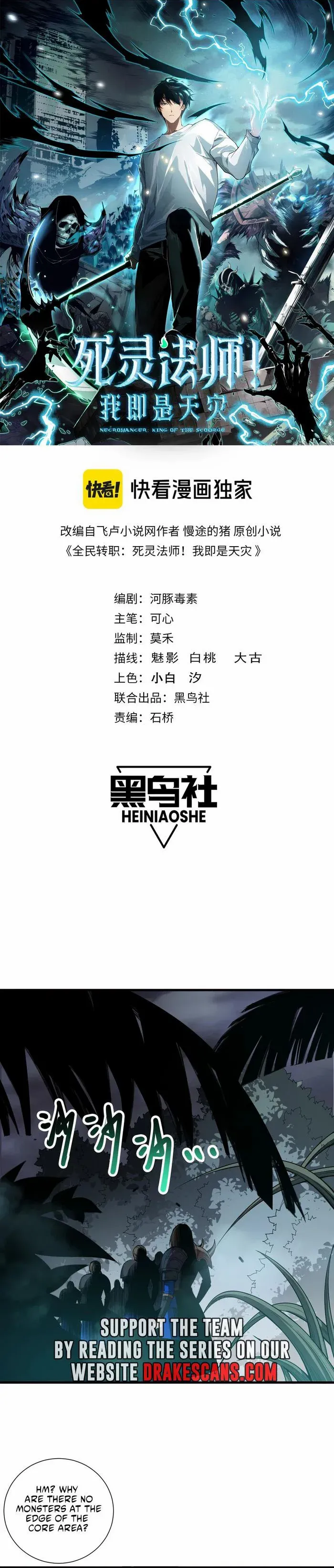 Read Disastrous Necromancer EN Manga Online