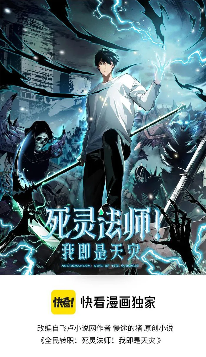 Read Disastrous Necromancer EN Manga Online