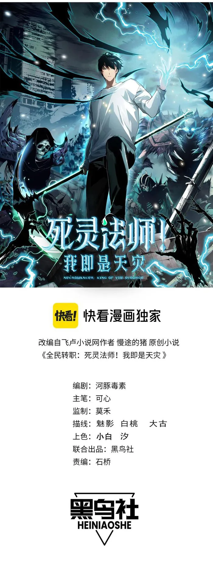 Read Disastrous Necromancer EN Manga Online