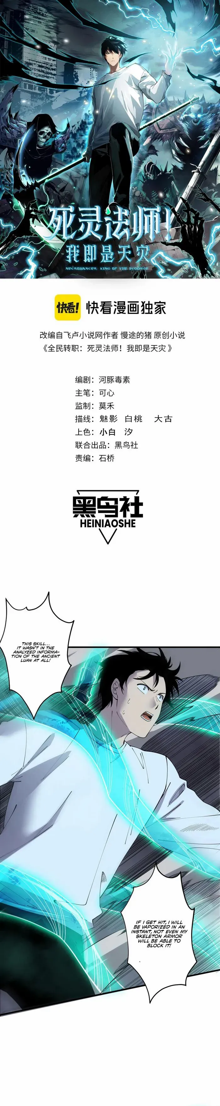 Read Disastrous Necromancer EN Manga Online