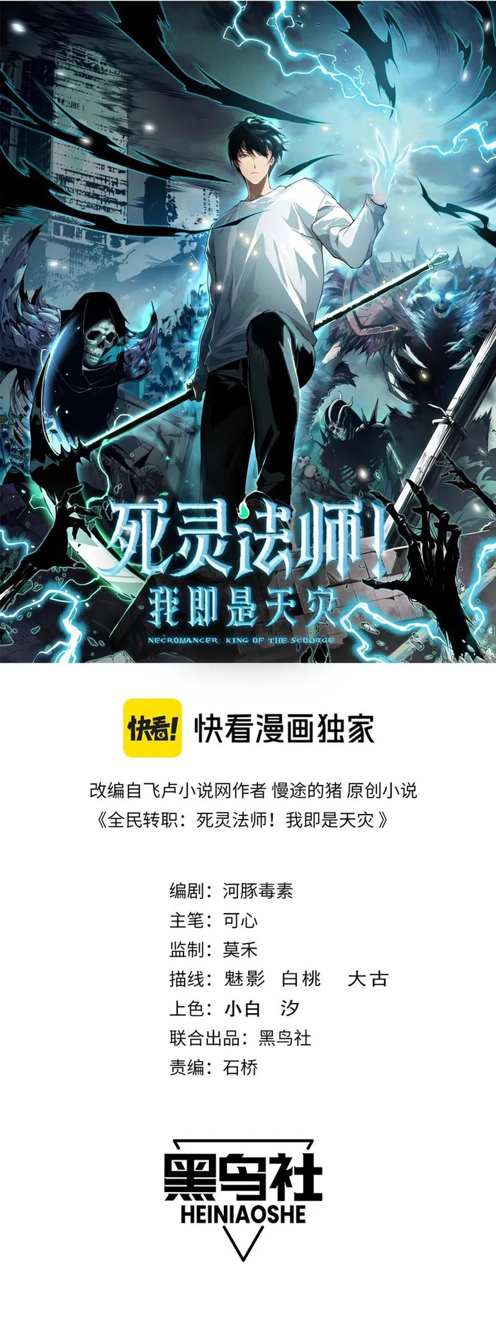 Read Disastrous Necromancer EN Manga Online