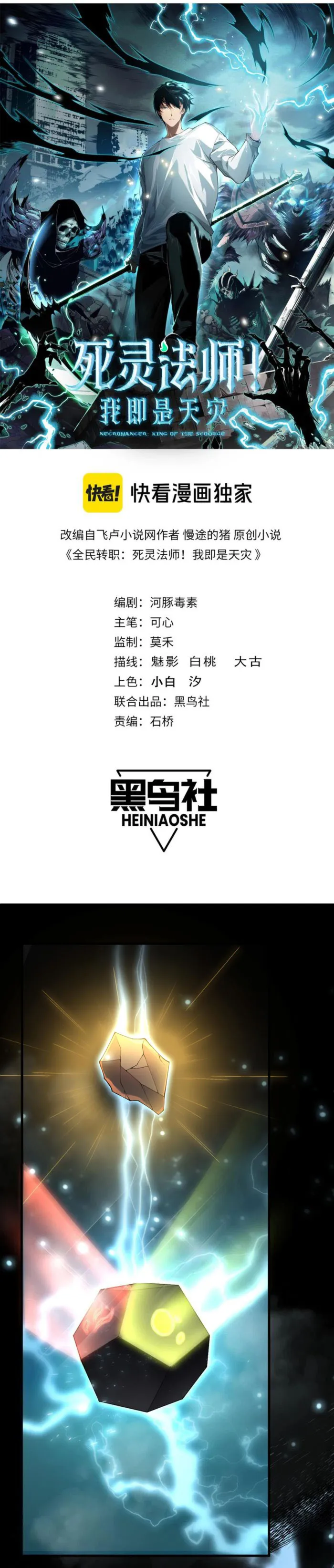 Read Disastrous Necromancer EN Manga Online