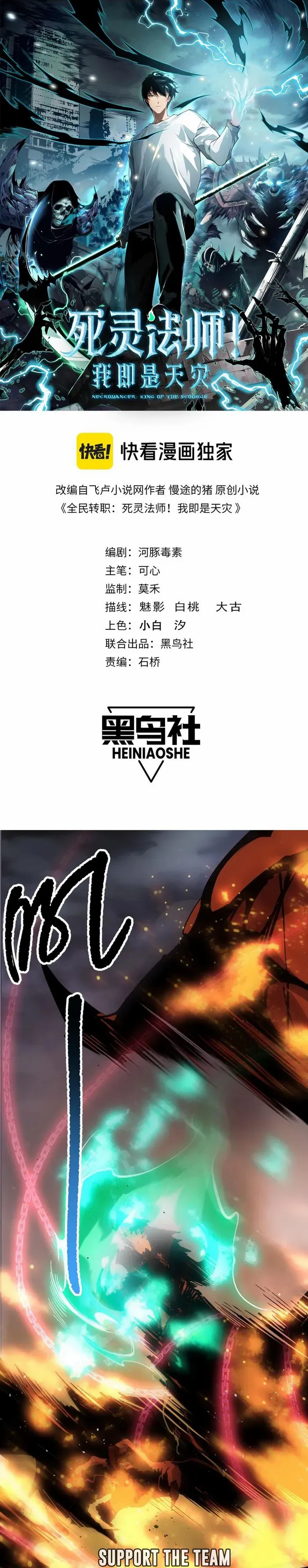 Read Disastrous Necromancer EN Manga Online