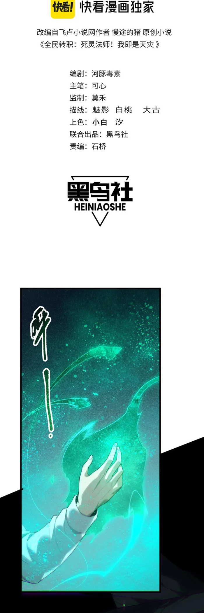 Read Disastrous Necromancer EN Manga Online
