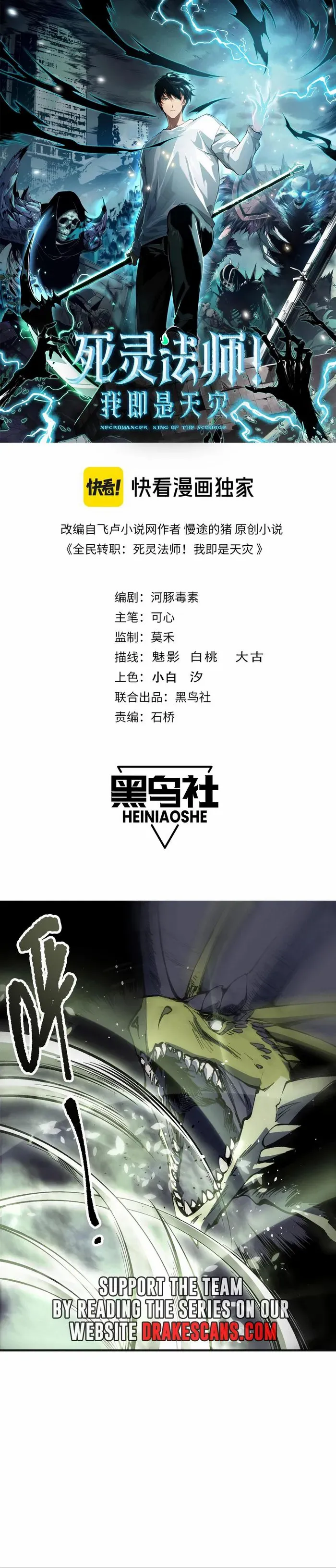 Read Disastrous Necromancer EN Manga Online