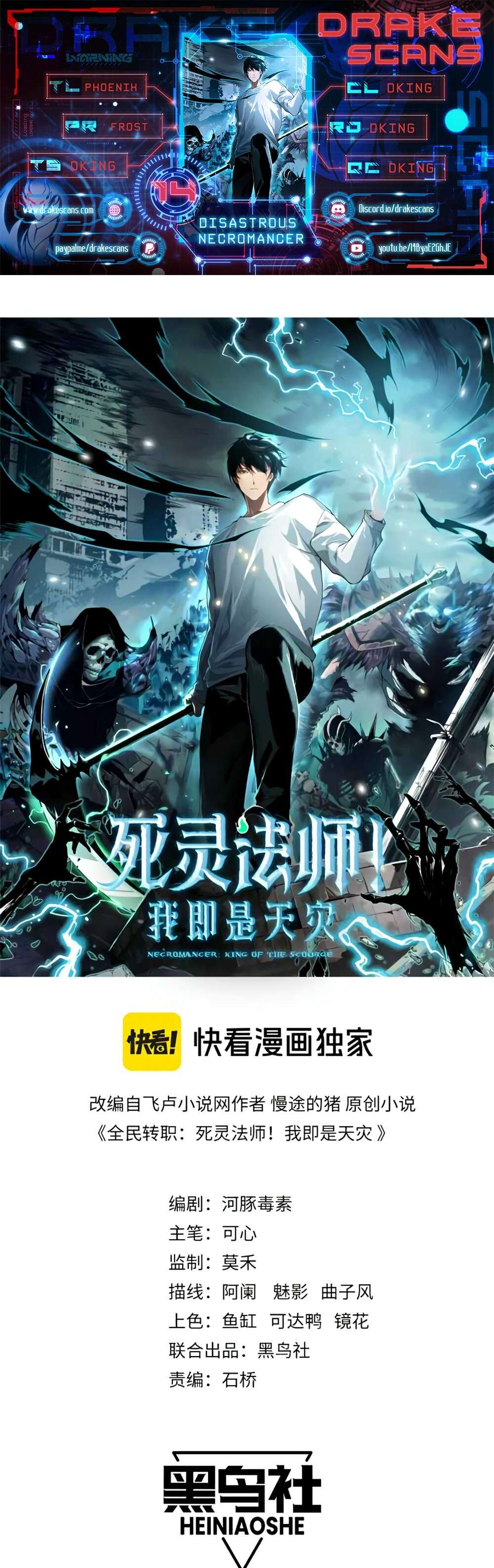 Read Disastrous Necromancer EN Manga Online