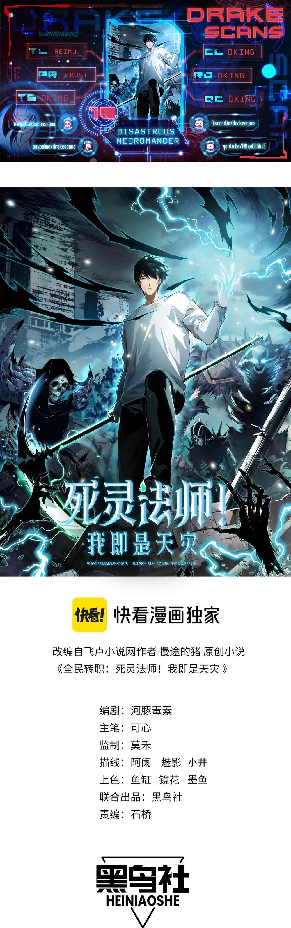 Read Disastrous Necromancer EN Manga Online