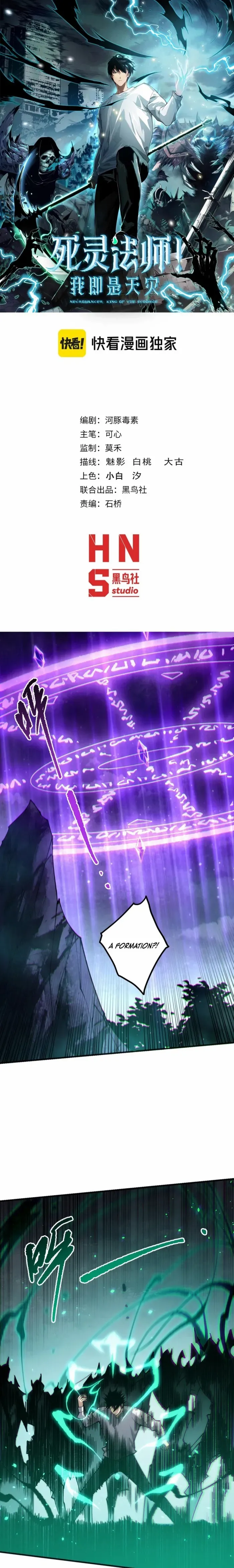 Read Disastrous Necromancer EN Manga Online