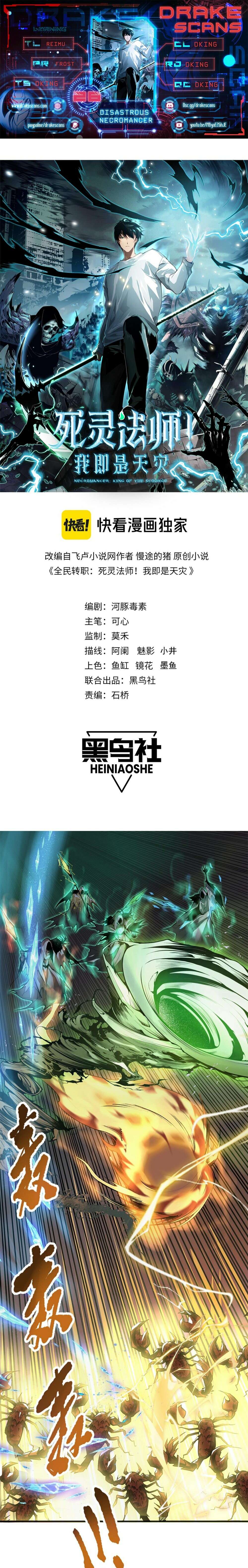 Read Disastrous Necromancer EN Manga Online