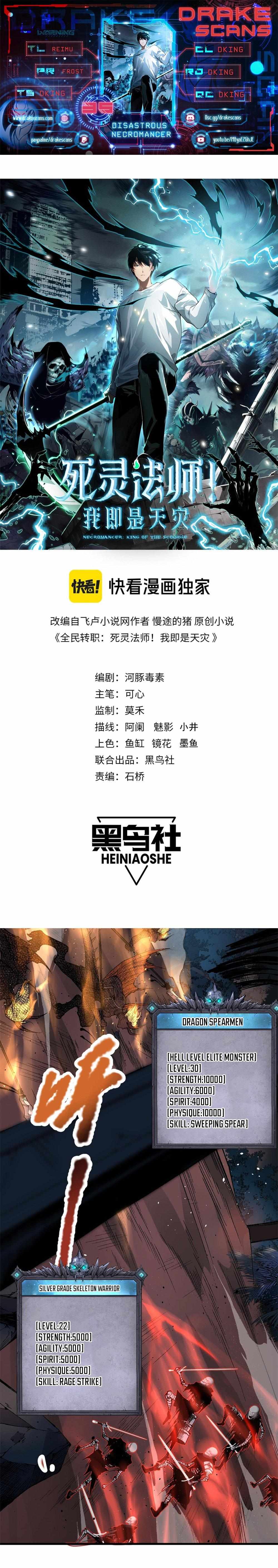 Read Disastrous Necromancer EN Manga Online