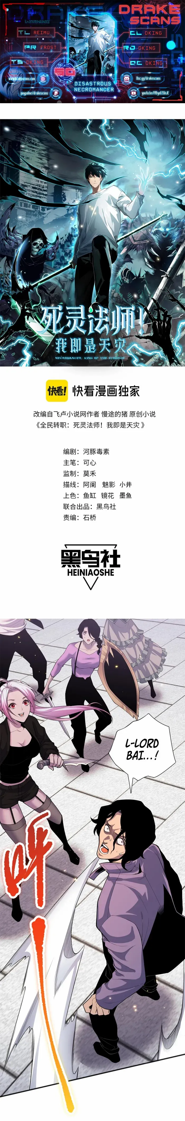 Read Disastrous Necromancer EN Manga Online