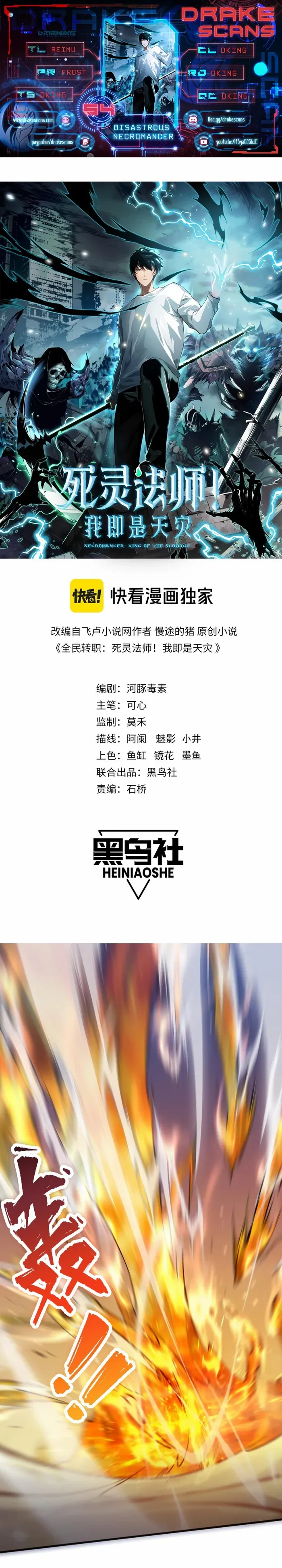 Read Disastrous Necromancer EN Manga Online