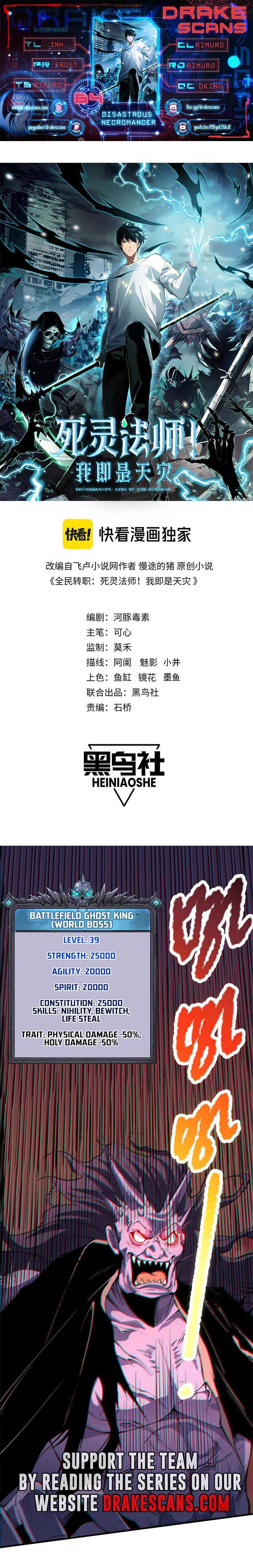 Read Disastrous Necromancer EN Manga Online