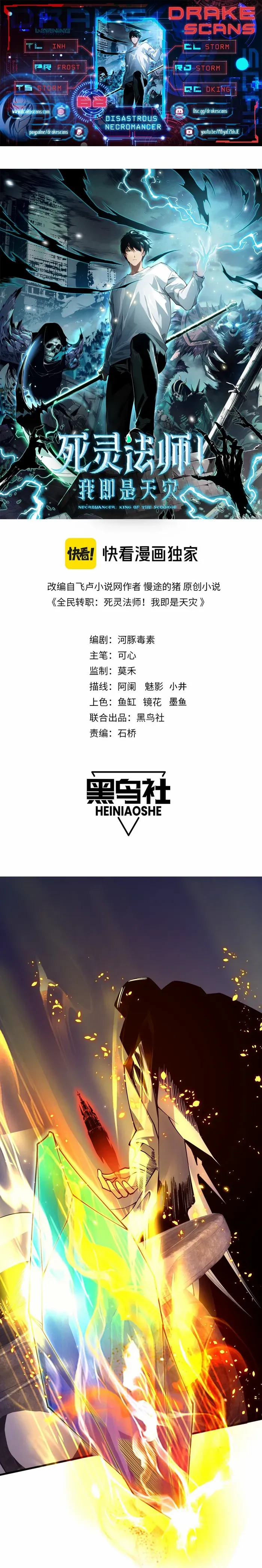 Read Disastrous Necromancer EN Manga Online