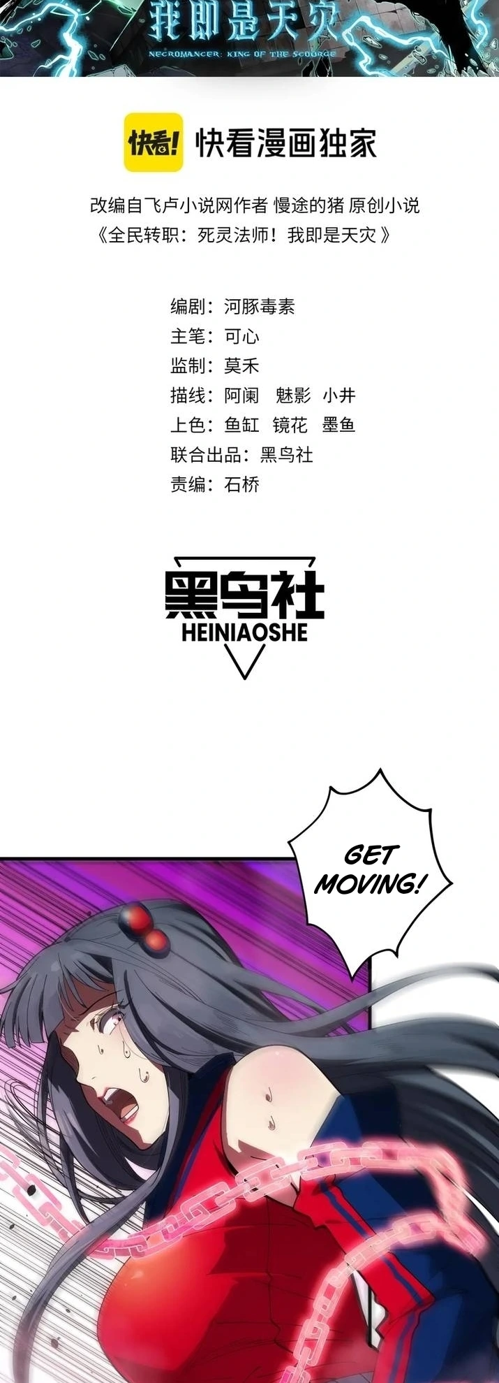 Read Disastrous Necromancer EN Manga Online