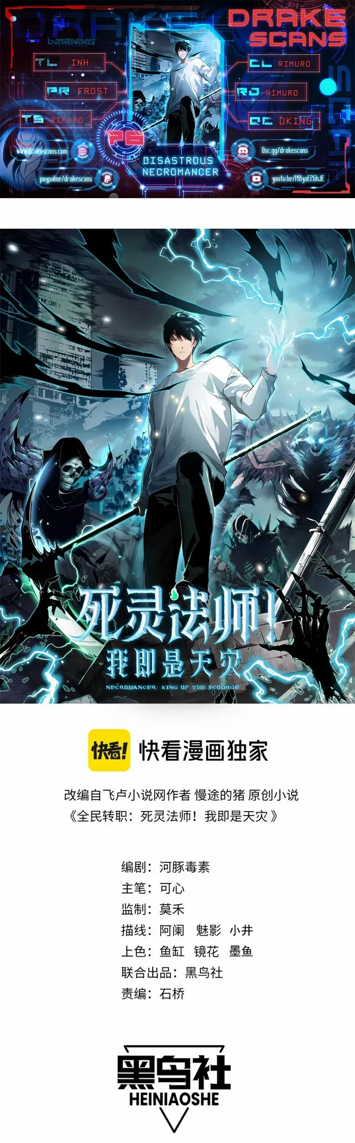 Read Disastrous Necromancer EN Manga Online