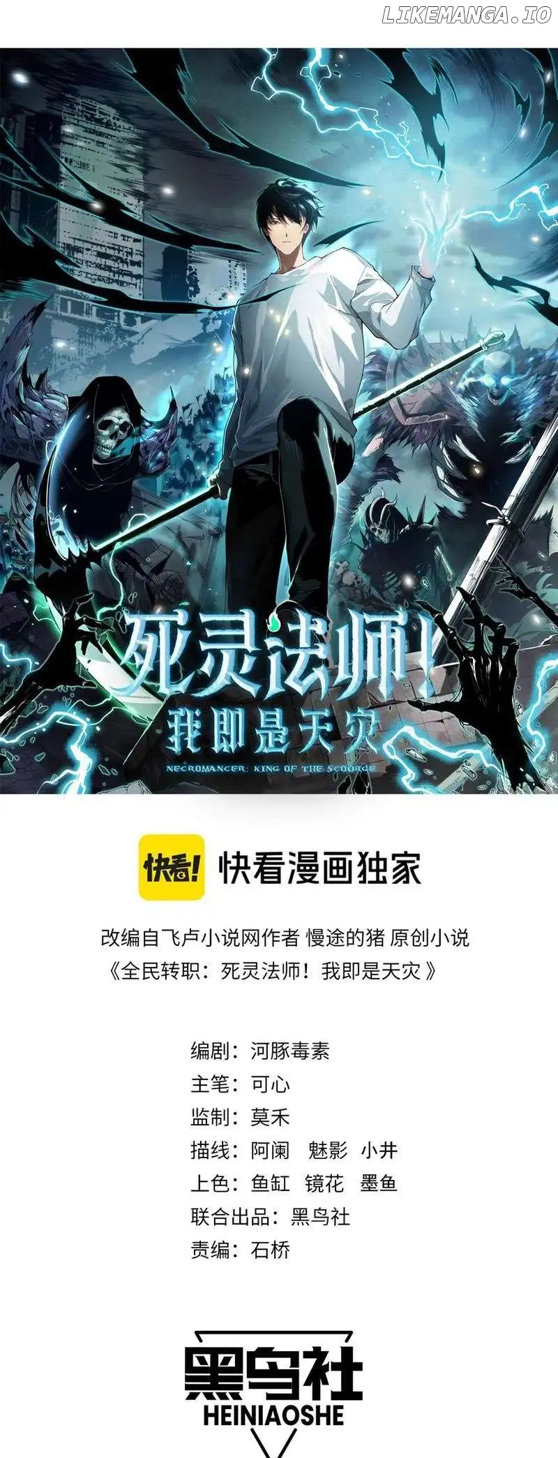Read Disastrous Necromancer EN Manga Online