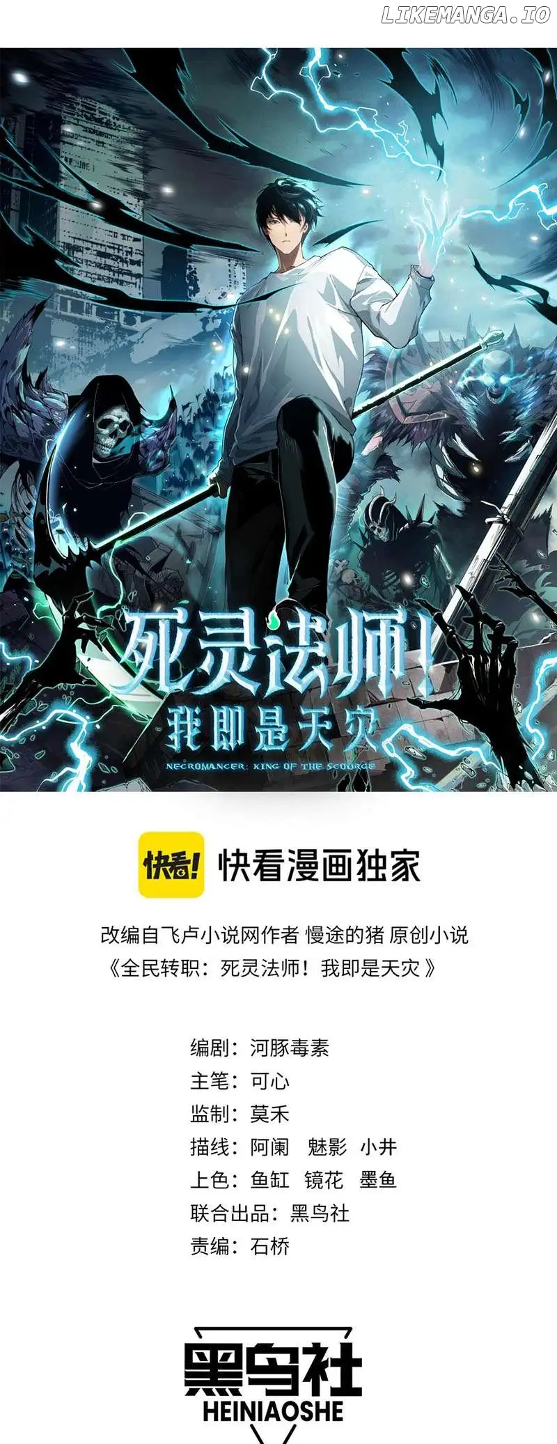 Read Disastrous Necromancer EN Manga Online