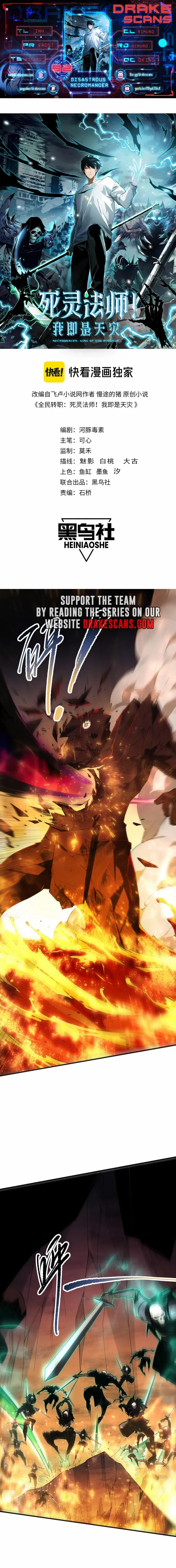 Read Disastrous Necromancer EN Manga Online