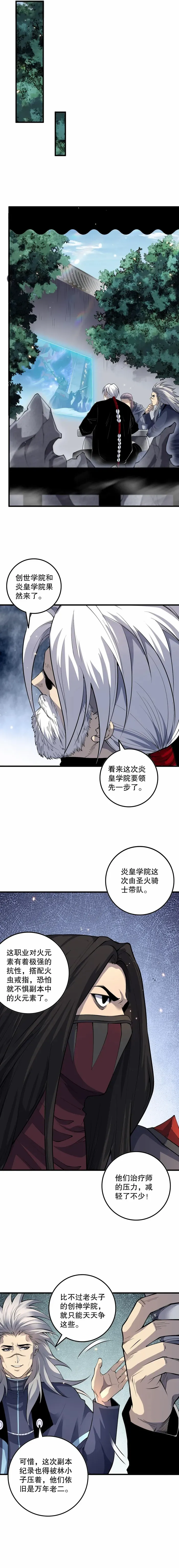 Read Disastrous Necromancer EN Manga Online