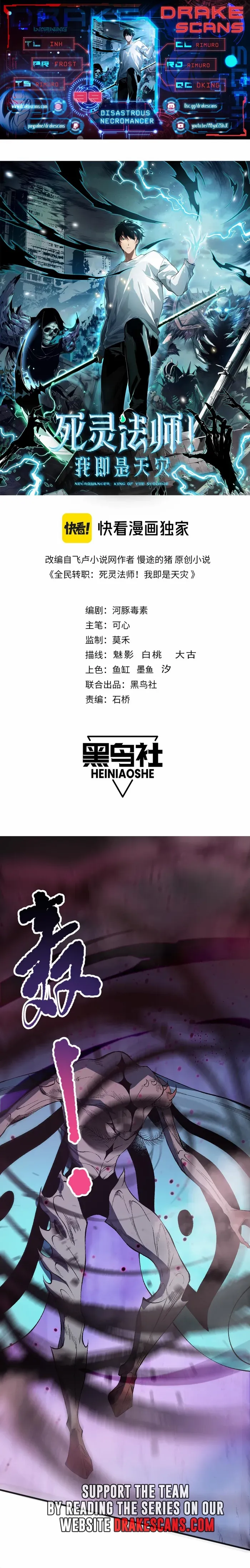 Read Disastrous Necromancer EN Manga Online