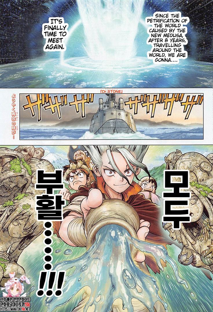 Read Dr. Stone EN Manga Online