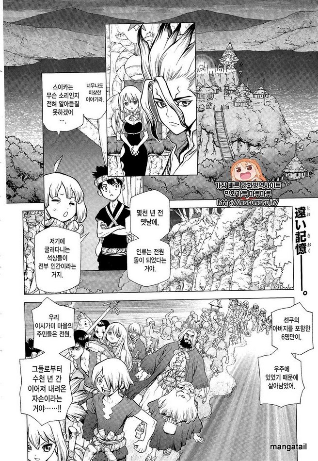 Read Dr. Stone EN Manga Online