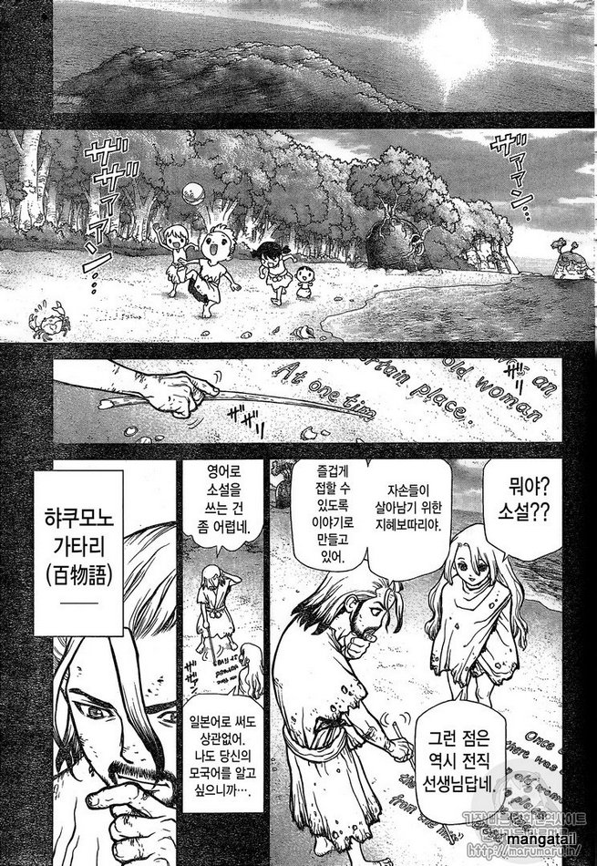 Read Dr. Stone EN Manga Online