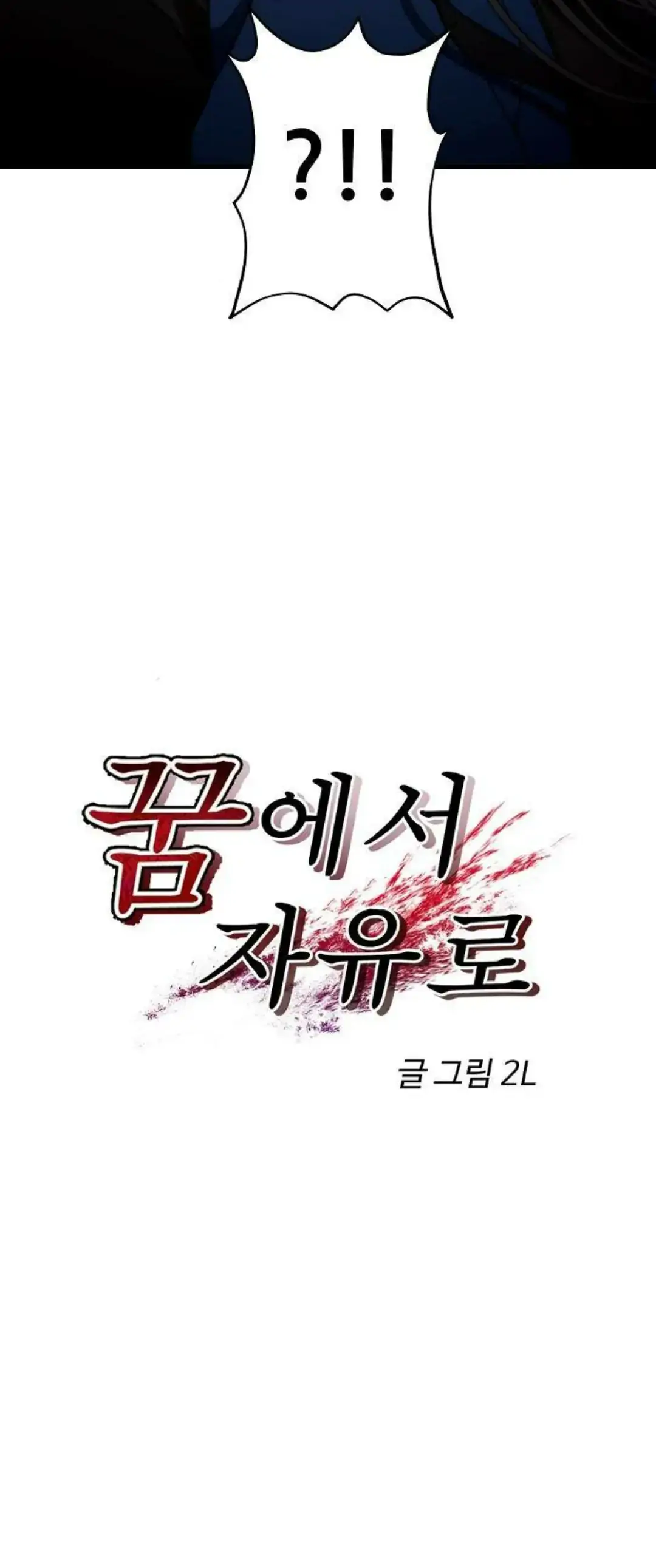 Read Dreaming Freedom EN Manga Online