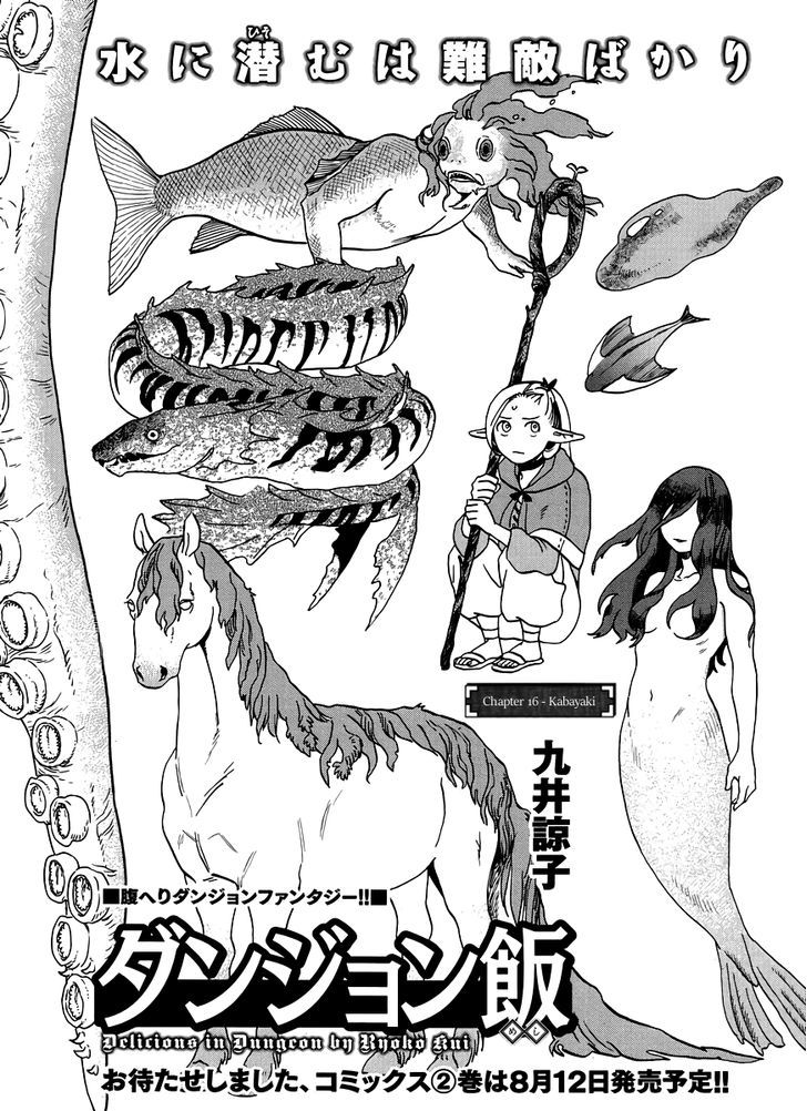 Read Dungeon Meshi EN Manga Online
