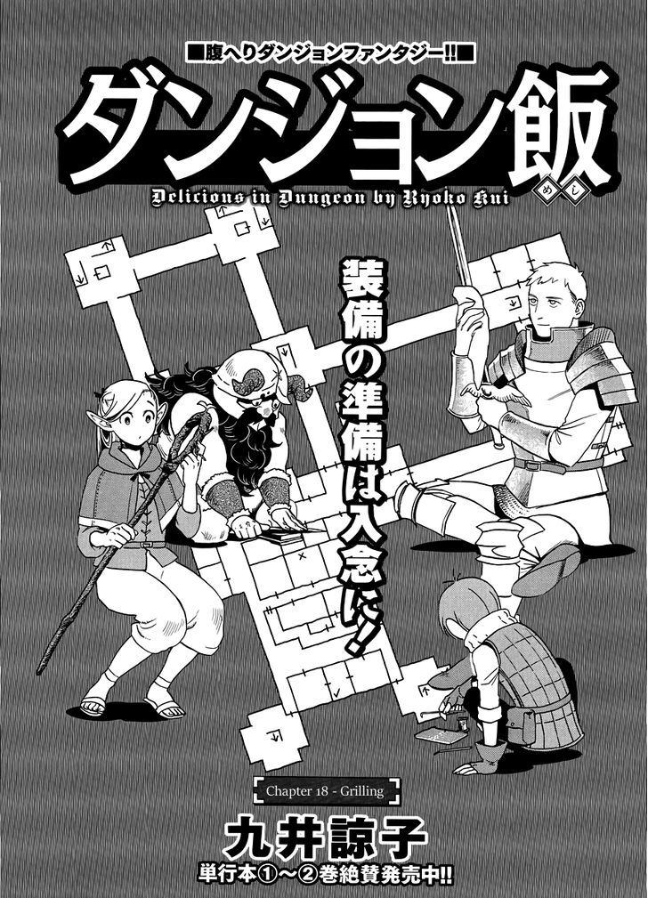 Read Dungeon Meshi EN Manga Online