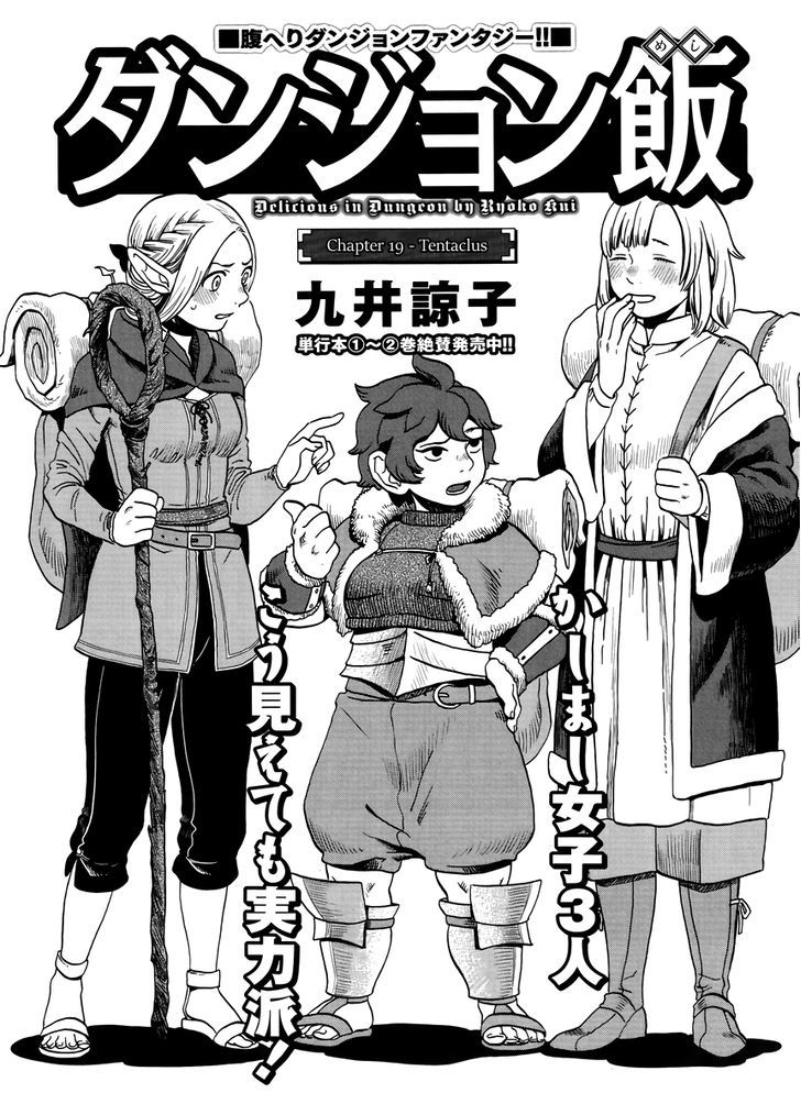 Read Dungeon Meshi EN Manga Online