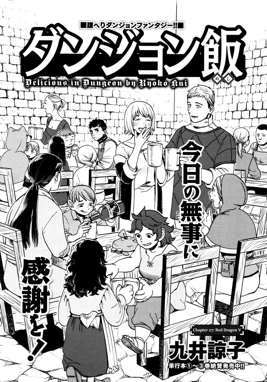 Read Dungeon Meshi EN Manga Online