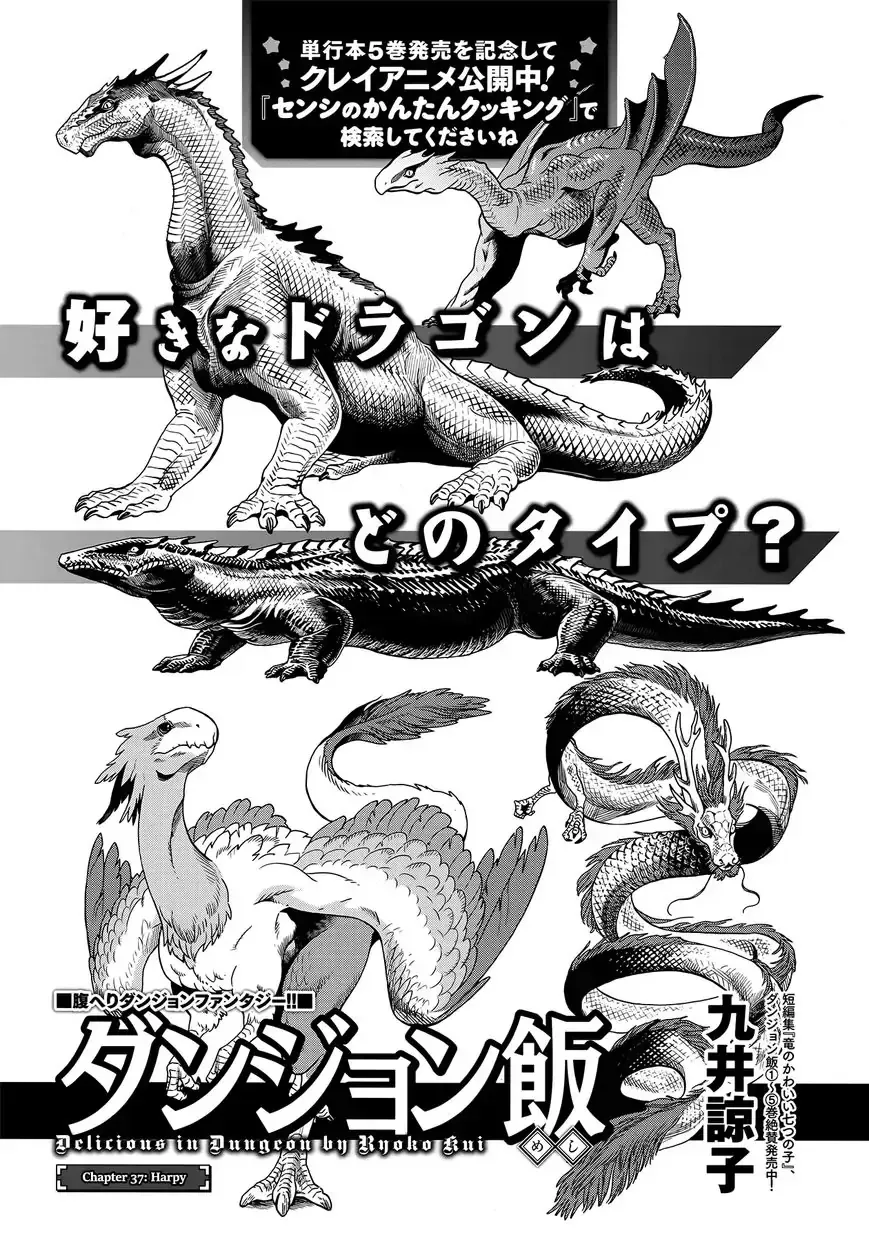Read Dungeon Meshi EN Manga Online