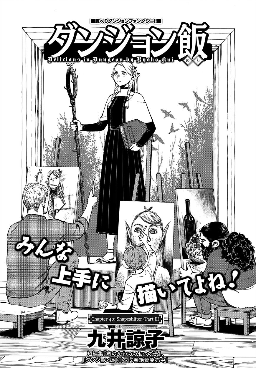 Read Dungeon Meshi EN Manga Online