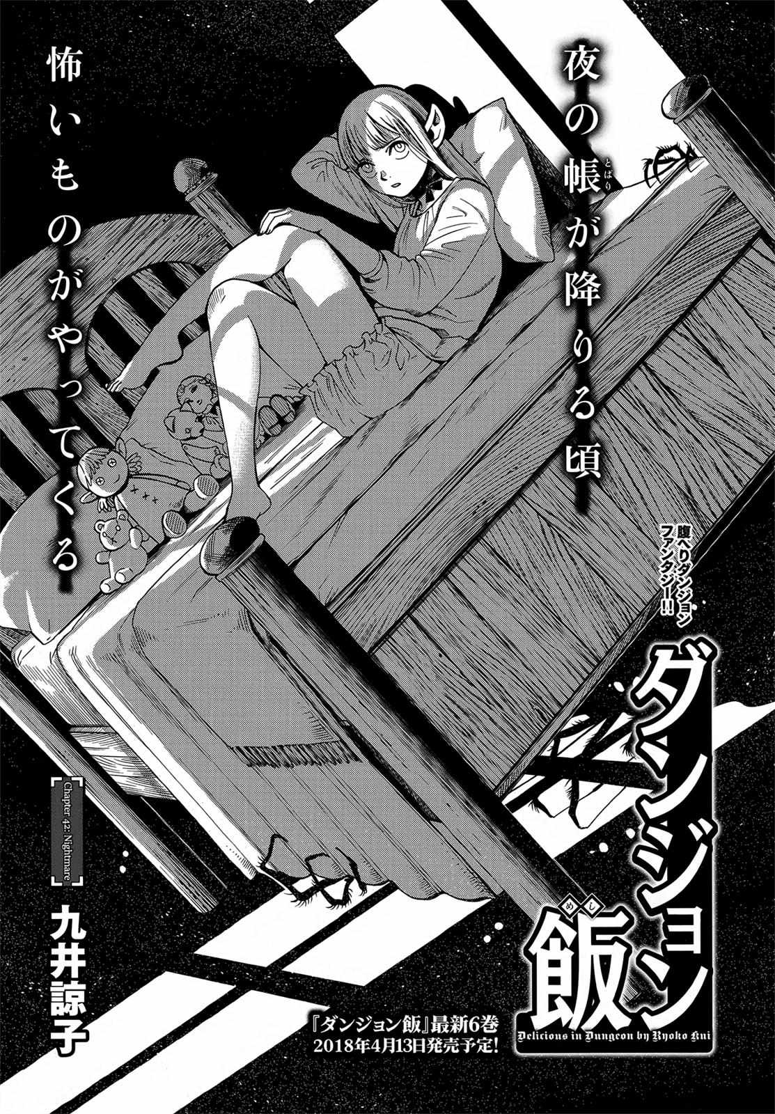 Read Dungeon Meshi EN Manga Online