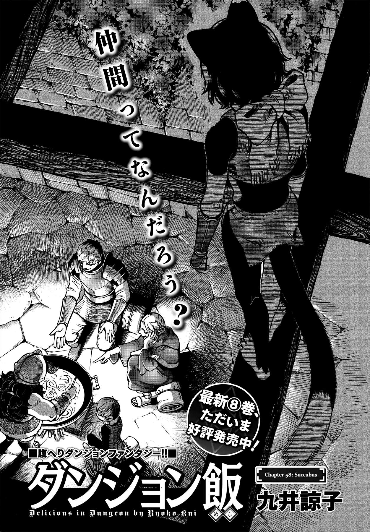 Read Dungeon Meshi EN Manga Online