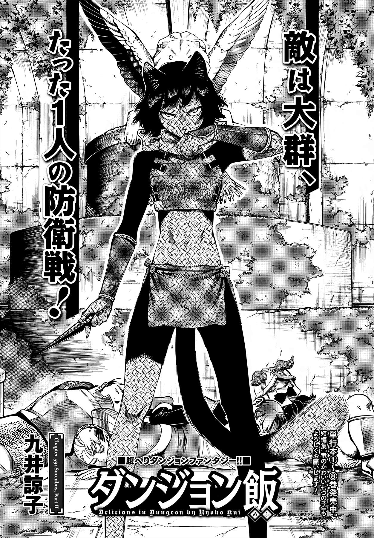 Read Dungeon Meshi EN Manga Online