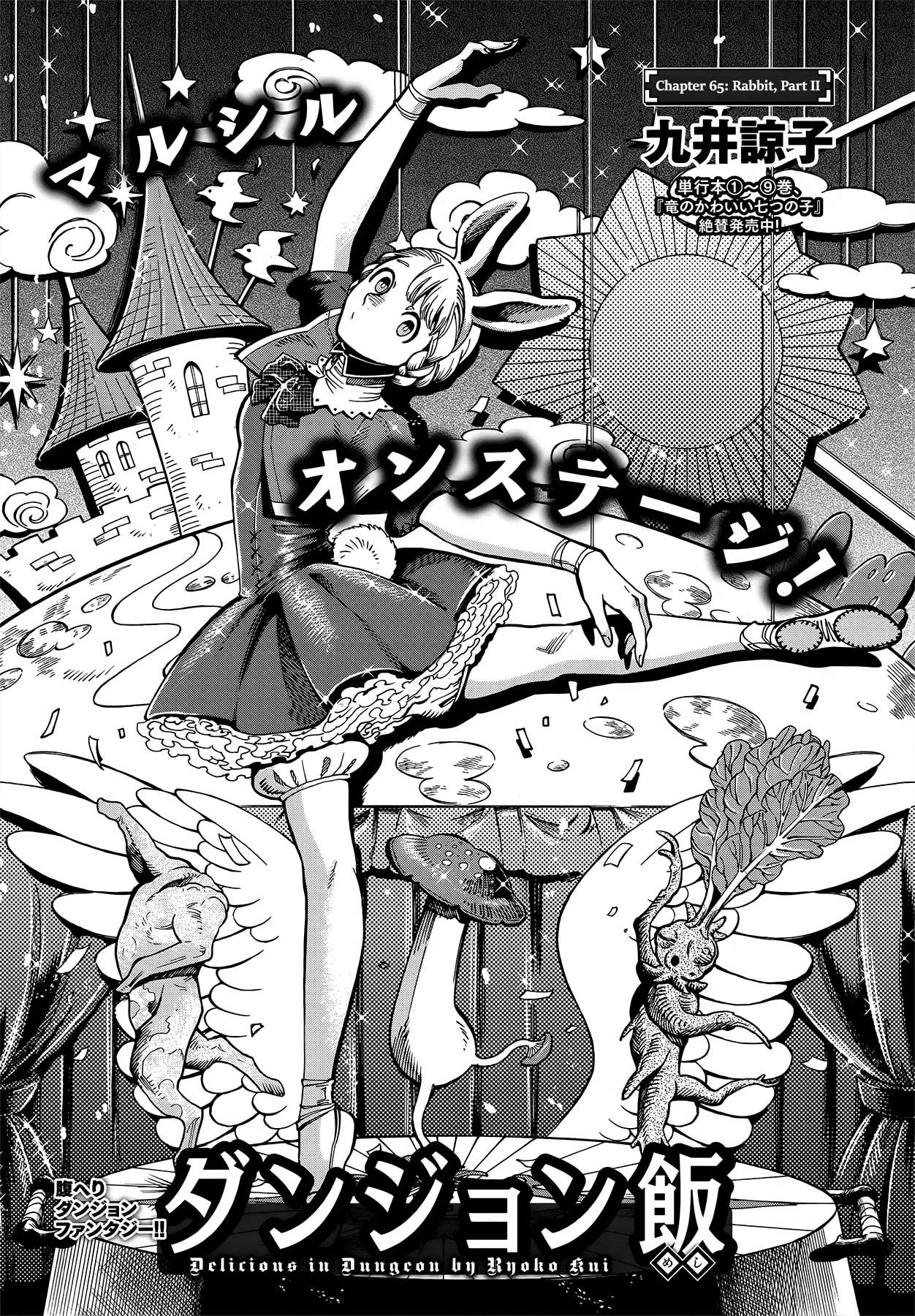 Read Dungeon Meshi EN Manga Online