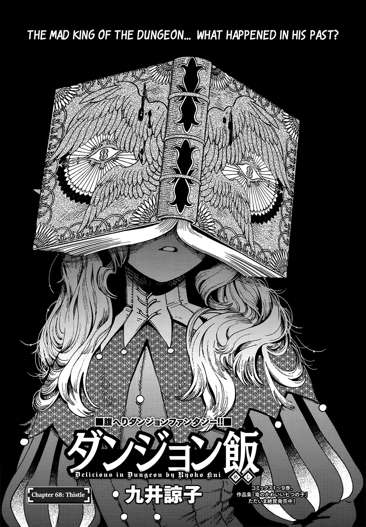 Read Dungeon Meshi EN Manga Online