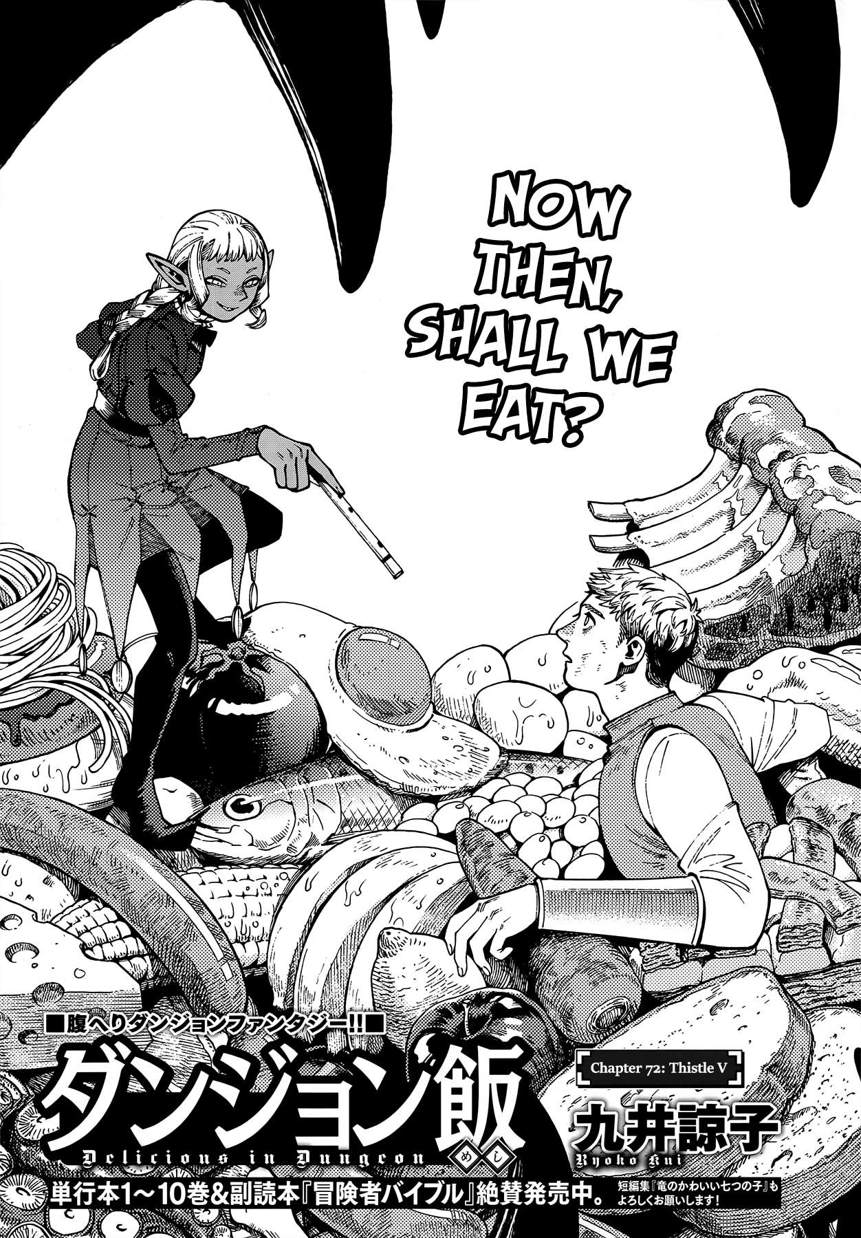 Read Dungeon Meshi EN Manga Online
