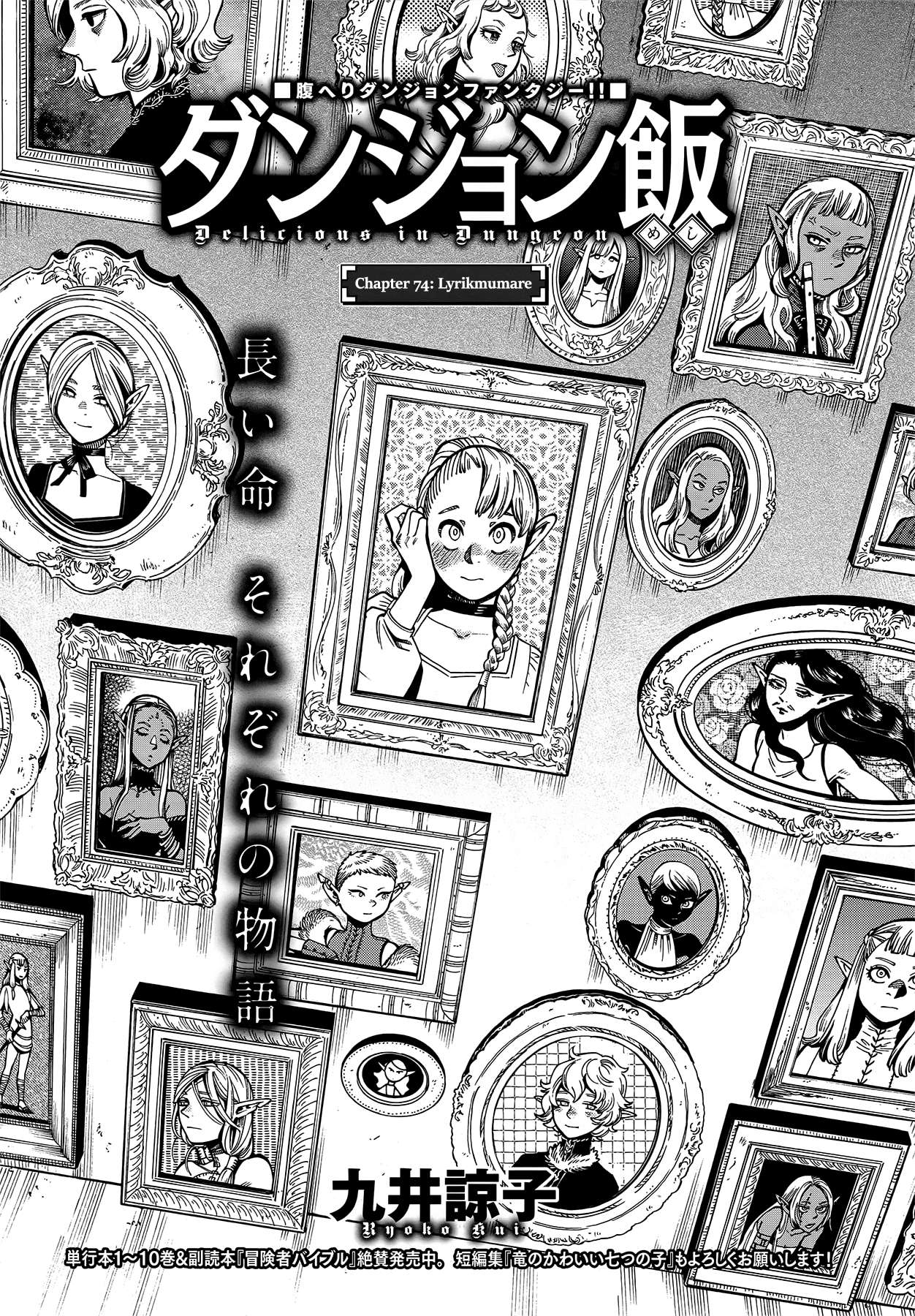 Read Dungeon Meshi EN Manga Online